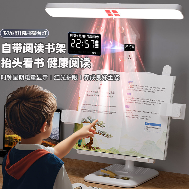 夏居乐写字板书架台灯红光护眼学习宿舍写作业阅读LED卧室床头灯