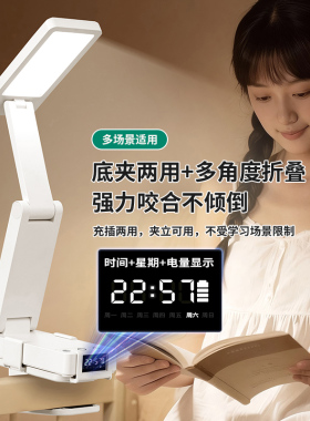 夏居乐LED护眼折叠台灯大学生宿舍学习书桌儿童卧室床头台灯