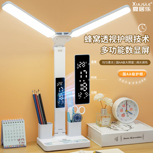 严浩翔同款智能护眼台灯