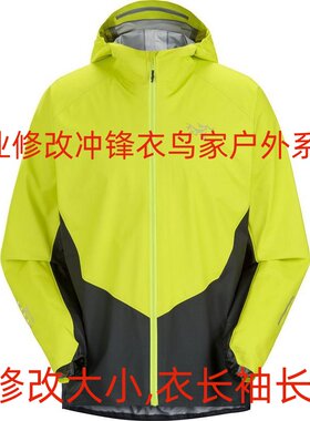 同城改衣裁缝店冲锋衣冲锋裤