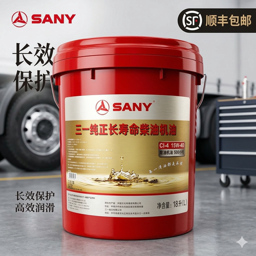 正品15w/40耐磨三一柴机油促销