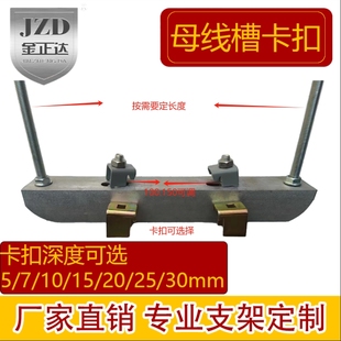 母线槽弹簧支架横担5.5镀锌角铁横担固定卡扣可以调节