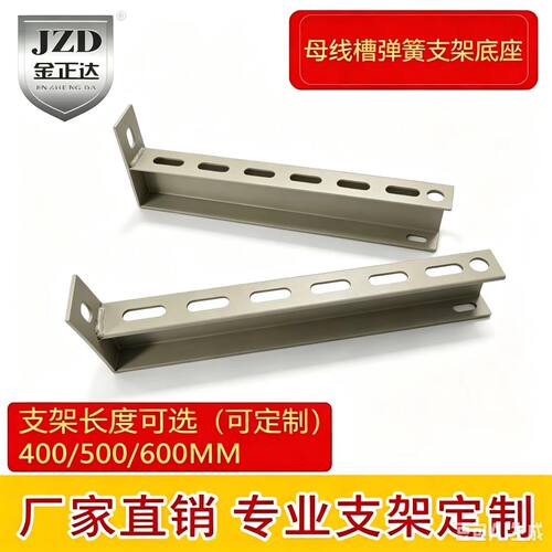 母线槽支架底座母线槽槽钢支架