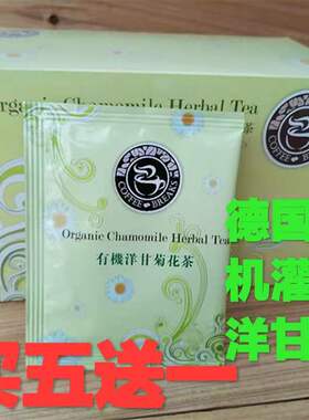 台湾有机洋甘菊葛森灌肠清肠排毒