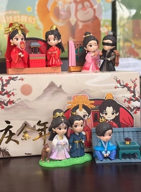 正版庆余年2盲盒范闲林婉儿二皇子五竹手办玩偶周边余年有约系列