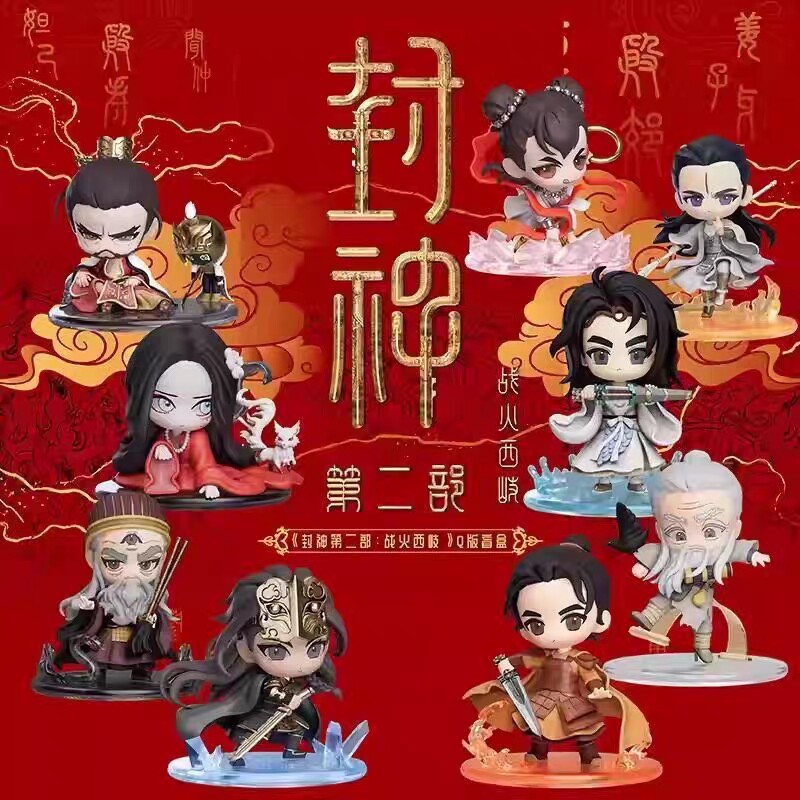 封神榜第二部战火西岐Q版周边邓婵玉姬发杨戬姜子牙殷郊盲盒手办2