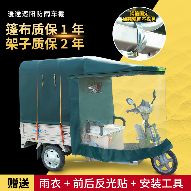快递折叠式平板车全封闭挡雨篷