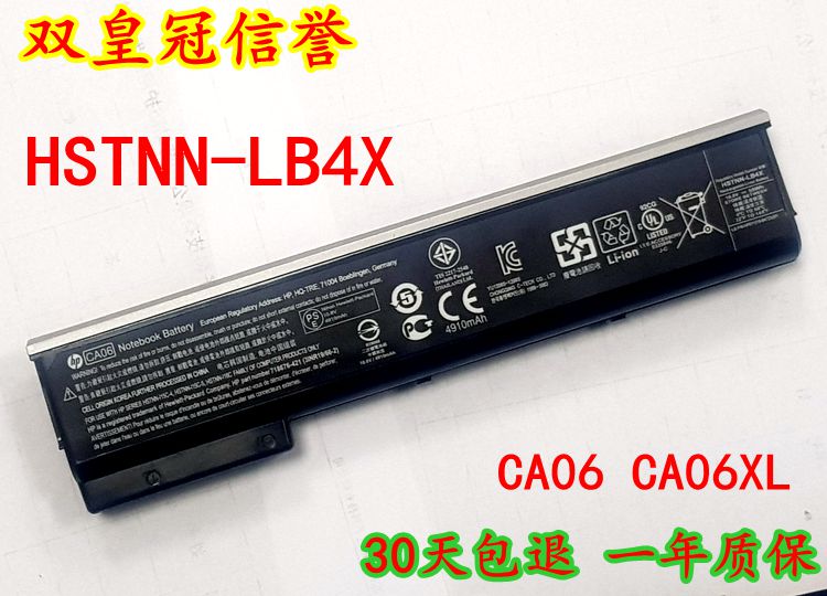 【双皇冠】惠普HP ProBook 640 645 655 650 G1 CA06 CA06XL 电池