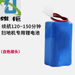 扫地机器人18650锂电池通用2000mah/2500mah/3000mah