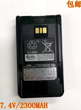 适配威泰克斯 EVX-531 EVX-534 EVX539 FNB-V113li 对讲机锂电池