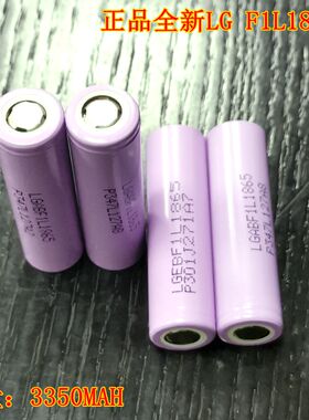 全新 LG F1L 3350MAH 18650 强光手电筒充电宝 仪器 充电锂电池