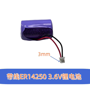 ER14250 3.6V锂电池 E专用ETC更换电子标签设备读卡器锂亚 1/2AA