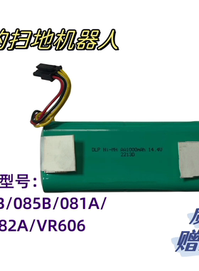 适用于 美的 扫地机器人 083B/085B/081A/i2/082A/VR06 锂电池