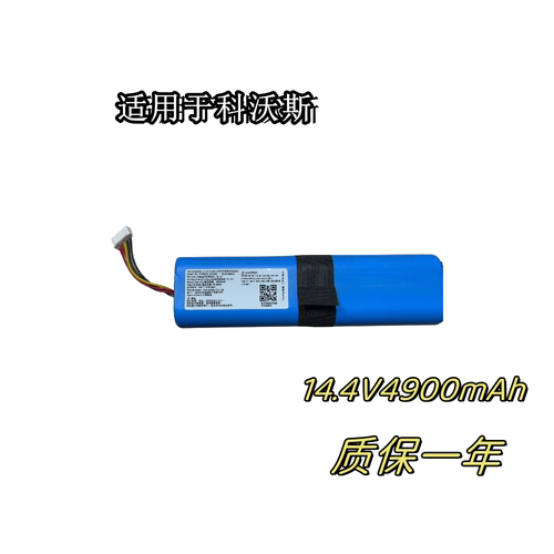 M6R2TF-G85D700扫地机电池