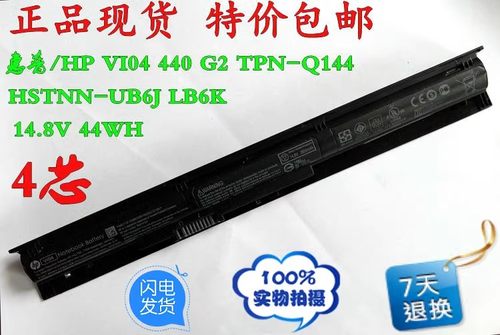惠普HPVI04全新正品电池