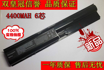 【双皇冠】全新惠普 HP ProBook 4430S 4330S 4331S 4435S 电池