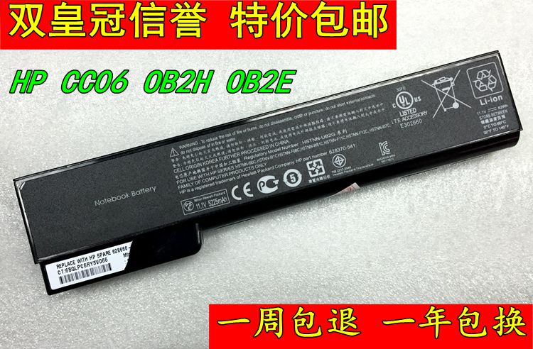 11年老店，诚信经营，全国包邮，进口电芯，支持7天无理由退换货，质保一年，售后无忧,由于电池充放电问题由充电器电脑主板电池自身三部分组成，为了减少退货运费纠纷，购买时希望购买退货运费险。我们不承担退货运费的，谢谢大家