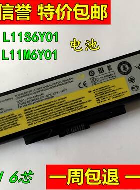 【双皇冠】全新 联想 LENOVO G490 N581 N586 G505 L11L6Y01 电池