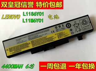 LENOVO N580 L11M6Y01 双皇冠 电池 G500 联想 Y480M N585
