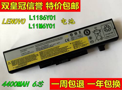 【双皇冠】全新 联想 LENOVO G490 N581 N586 G505 L11L6Y01 电池