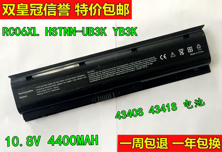¡¾Ë«»Ê¹Ú¡¿HP »ÝÆÕ Probook 4340S 4341S RC06XL YB3K UB3K µç³Ø