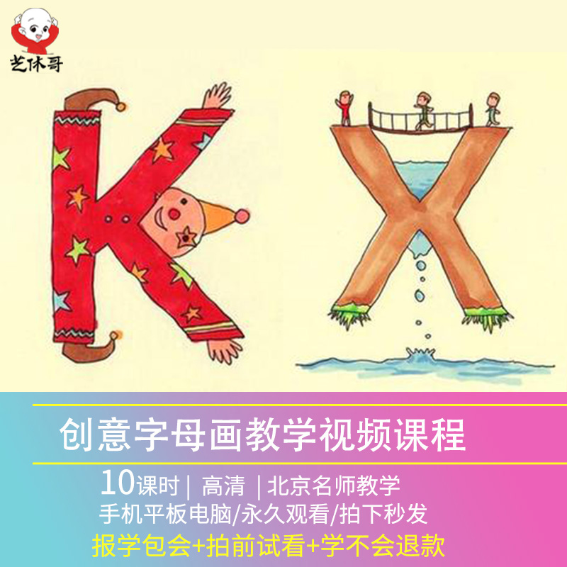 popÊֻ洴Ò⺣±¨Éè¼ÆÊÓÆµ½Ì³Ì ³ÉÈ˺£±¨´´×÷´´Òâ×Öĸ»·¨10¿Îʱ