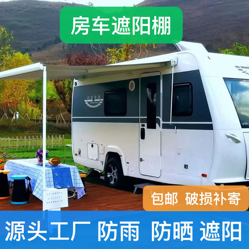 新款房车侧边天幕手摇车边帐篷
