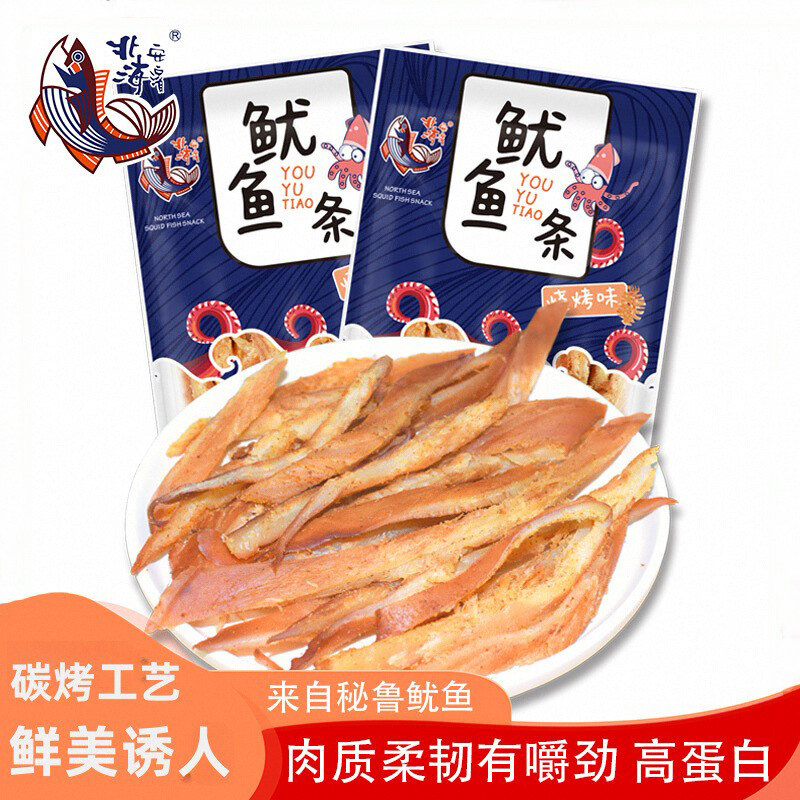 北海安滨碳烤鱿鱼条丝网红零食海味开市客高蛋白即食海鲜零食小吃