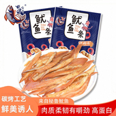 北海安滨碳烤鱿鱼条丝网红零食海味开市客高蛋白即食海鲜零食小吃
