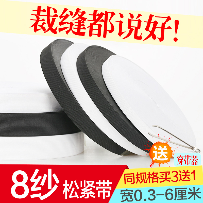 包邮1cm2cm3cm4cm5cm宽黑白色松紧带 细扁弹力橡皮筋宝宝儿童裤腰