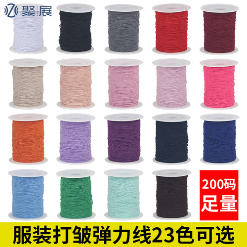 彩色极细高弹力底线diy松紧带