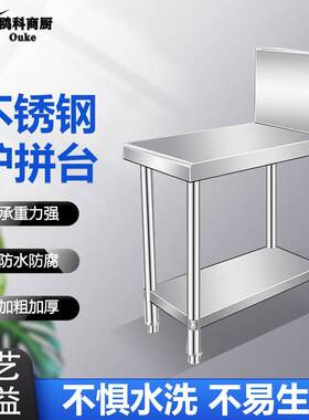 不锈钢炉拼台调料台商用饭店配菜台灶间灶台拼接台酒店厨房置物架