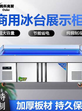 商用海鲜冰台展示柜饭店喷雾保鲜柜自助餐点菜柜冷冻柜冷藏冰鲜台
