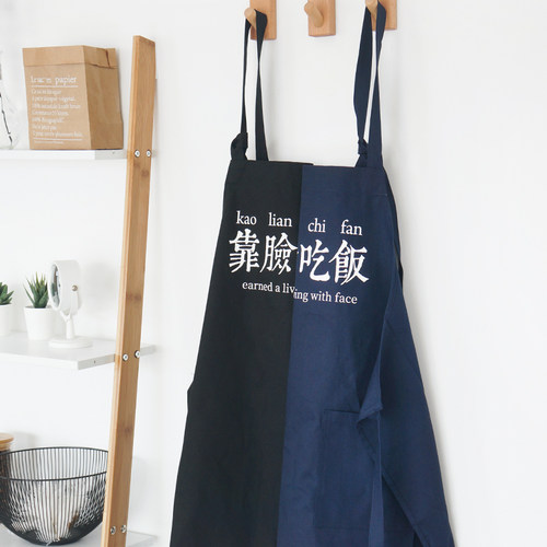 围裙-靠脸吃饭厨房厨师日式无袖