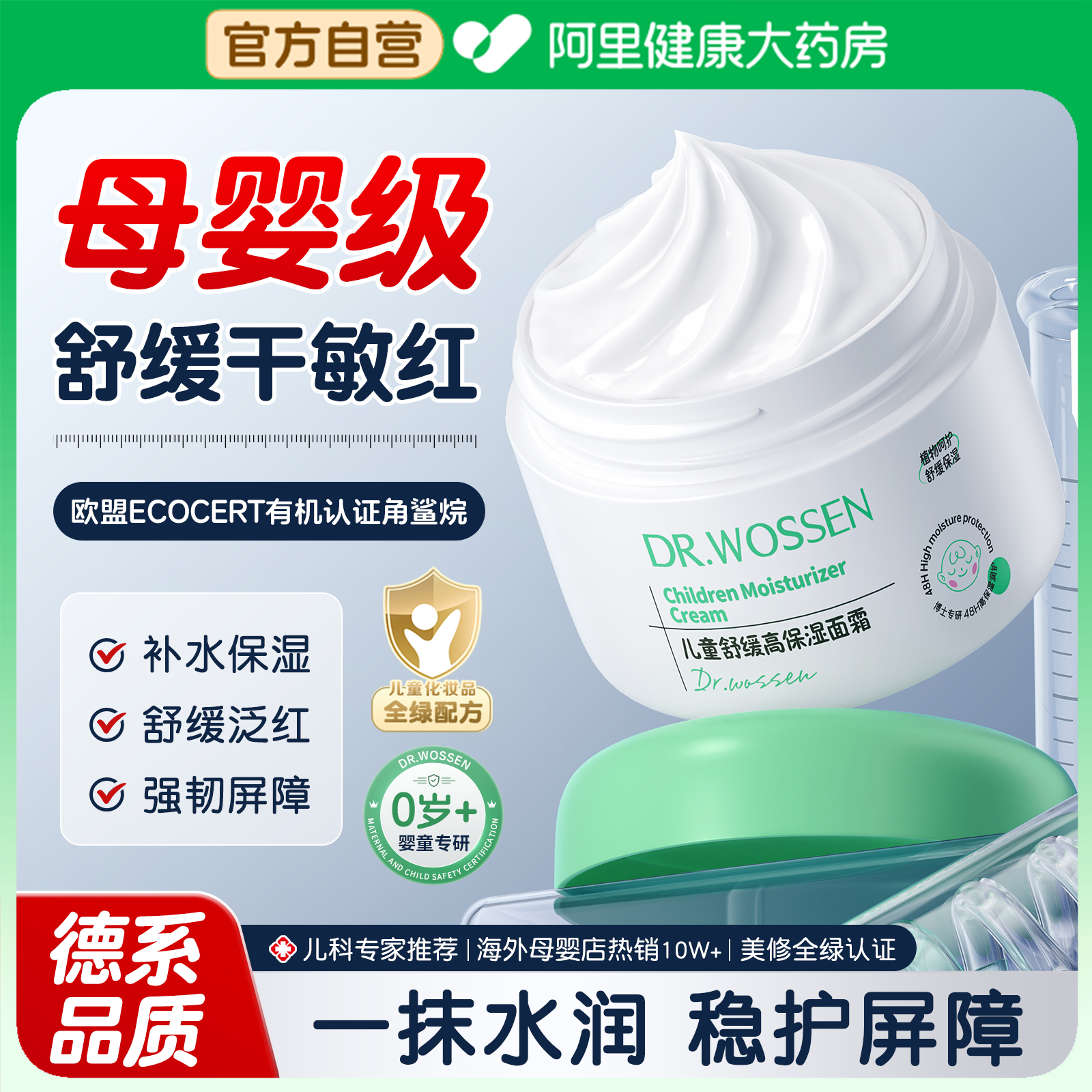 三甲皮肤科丨医研儿童面霜NO.I
