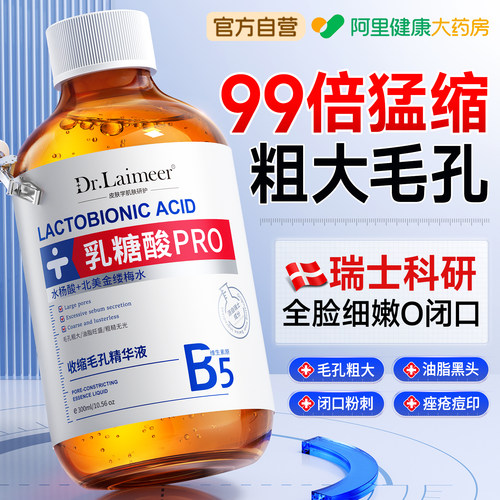 【瑞士进口】30s猛缩毛孔平闭口