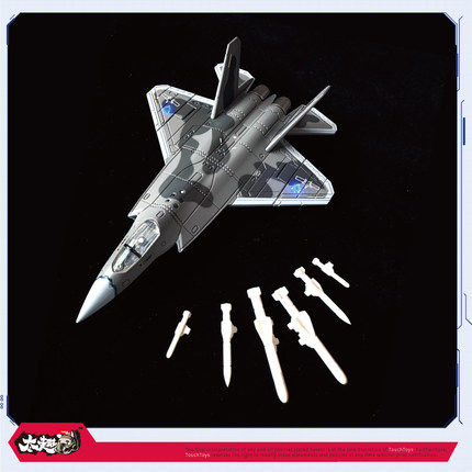 TouchToys冭趣 XIAO 1/165 乾风极 J35-C 逍鳐  静态合金模型