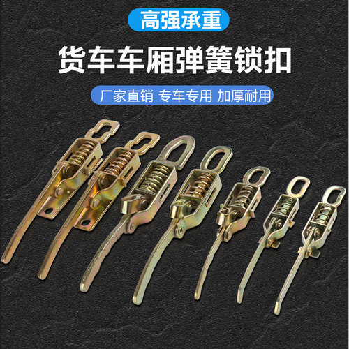 车厢钩汽车栏板扣厂家直销