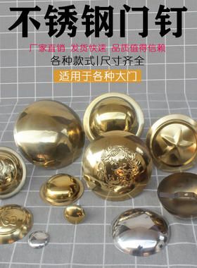 农村大门门钉铁门泡钉实木木门铜钉复古仿古装饰圆钉不锈钢钛金钉