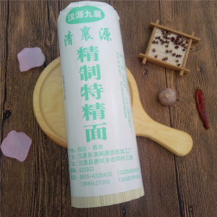 正宗四川汉源九襄清襄源面条挂面面精粉碱面待煮挂面1450克 2把