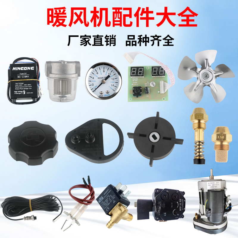 养殖暖风机铭工原装配件石墨