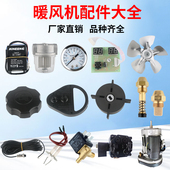 岭工 原装 油嘴 养殖暖风机配件 石墨 宝工 风叶 高压包配件 铭工