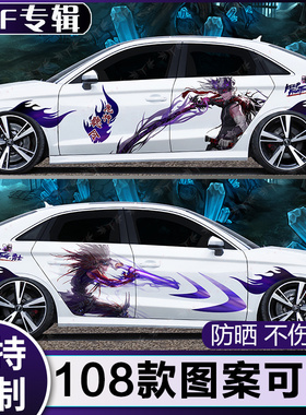 DNF车贴地下城与勇士鬼泣贴纸 魔法师鬼剑士狂战士剑帝女车身拉花