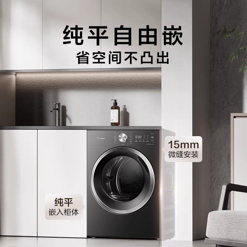 Littleswan/小天鹅 TH10VH628T烘干机热泵