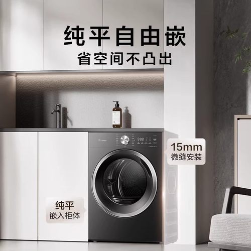 Littleswan/小天鹅 TH10VH628T烘干机热泵