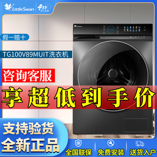 V88 Littleswan 20it 89洗衣机全自动滚筒108 10IT水魔方 小天鹅