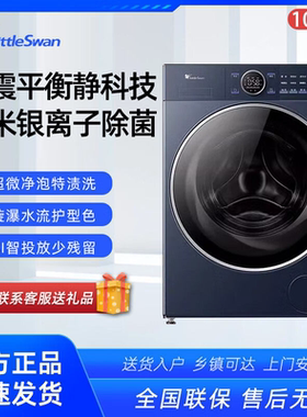 Littleswan/小天鹅 TG10DE60滚筒洗衣机纯平全嵌小乌梅2.0高奢版