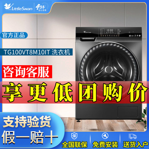 智投水魔方滚筒洗衣机