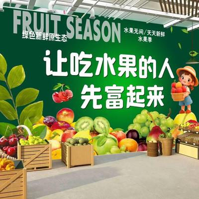 水果店墙面装饰墙纸超市背景墙贴画壁纸生鲜海报广告贴纸自粘壁画