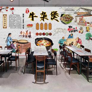 牛杂煲贴画牛杂煲文化墙海报自粘牛杂店美食店装饰背景墙贴纸壁画